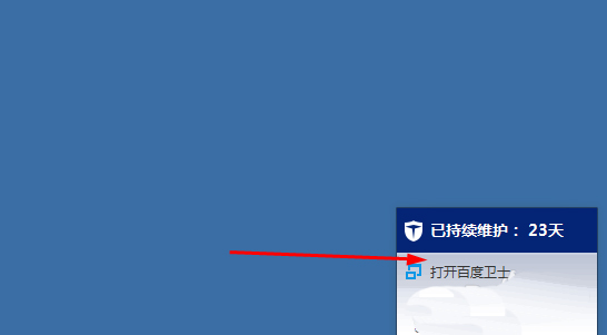 如何使用百度衛士禁用藍牙設備？百度衛士禁用藍牙設備教程