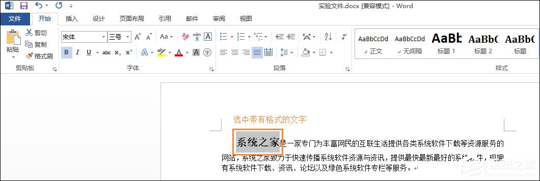 Word格式刷怎么用？Word格式刷如何連續使用？