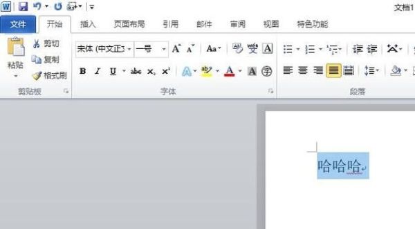 如何在Word中新建樣式:快速新建樣式