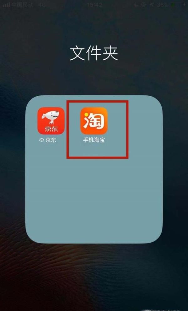 淘寶買家如何收藏店鋪?