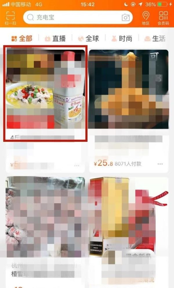 淘寶買家如何收藏店鋪?