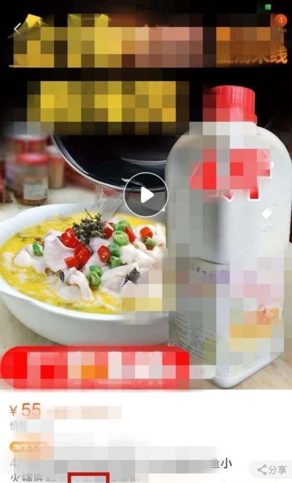 淘寶買家如何收藏店鋪?