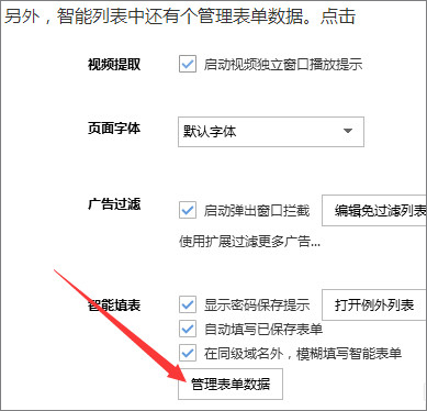 搜狗瀏覽器怎么設置自動保存賬號密碼？