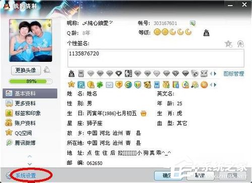 騰訊QQ怎么修改密碼？騰訊QQ修改密碼的方法