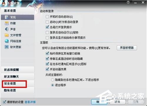 騰訊QQ怎么修改密碼？騰訊QQ修改密碼的方法