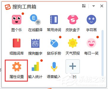 搜狗輸入法如何設(shè)置韓文輸入？