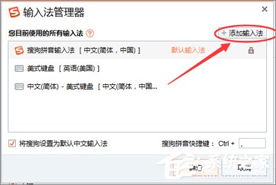 搜狗輸入法如何設(shè)置韓文輸入？