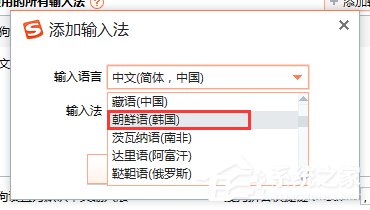 搜狗輸入法如何設(shè)置韓文輸入？
