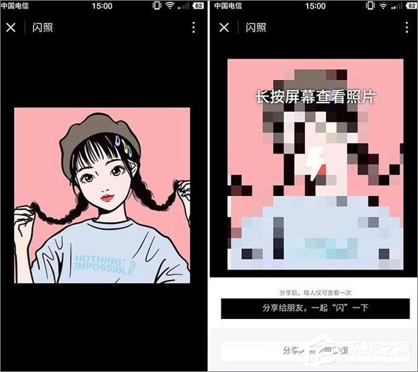 微信怎么發(fā)閃照？微信發(fā)閃照的方法