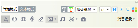 QQ如何修改聊天字體顏色？修改QQ聊天字體顏色的方法