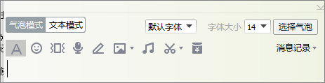 QQ如何修改聊天字體顏色？修改QQ聊天字體顏色的方法