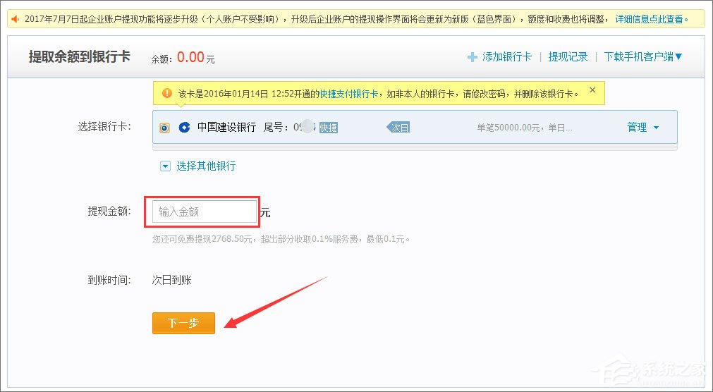 支付寶怎么用？支付寶如何充值/提現(xiàn)/轉(zhuǎn)賬？