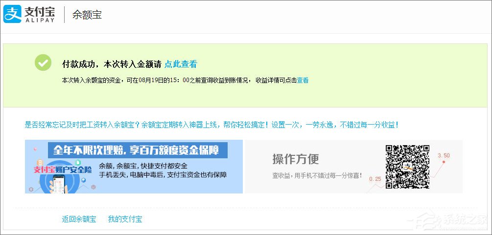 支付寶怎么用？支付寶如何充值/提現(xiàn)/轉(zhuǎn)賬？