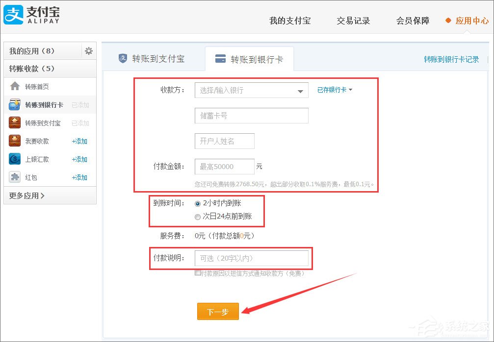支付寶怎么用？支付寶如何充值/提現(xiàn)/轉(zhuǎn)賬？