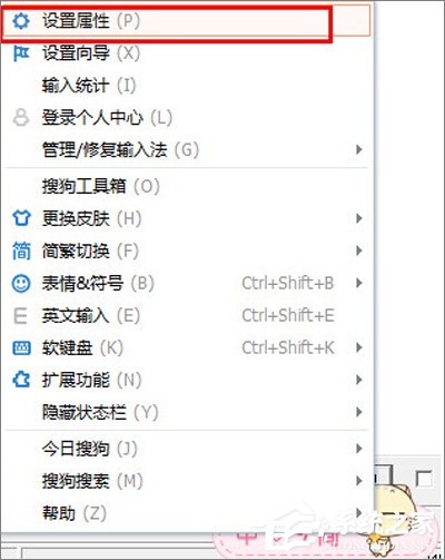 搜狗輸入法如何設(shè)置顯示界面？