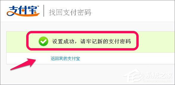 忘記支付寶支付密碼怎么辦？如何找回支付寶支付密碼？