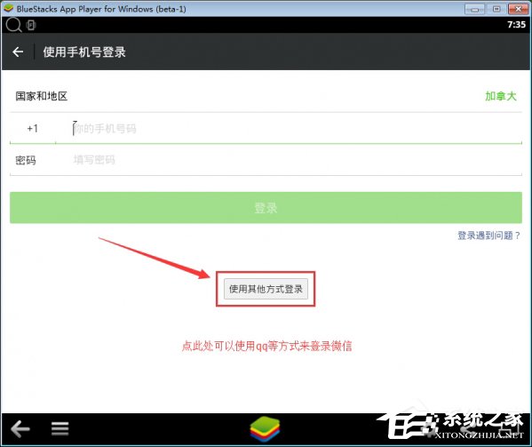電腦版微信如何查看朋友圈？