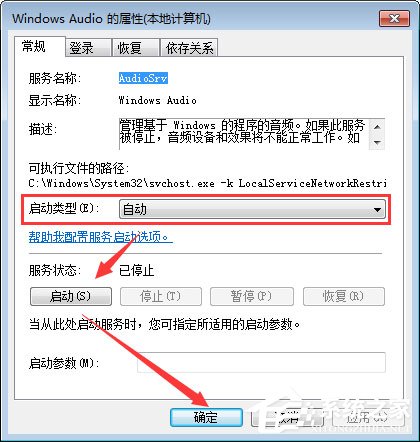 QQ音樂(lè)不能播放怎么辦？QQ音樂(lè)播放不了的解決辦法