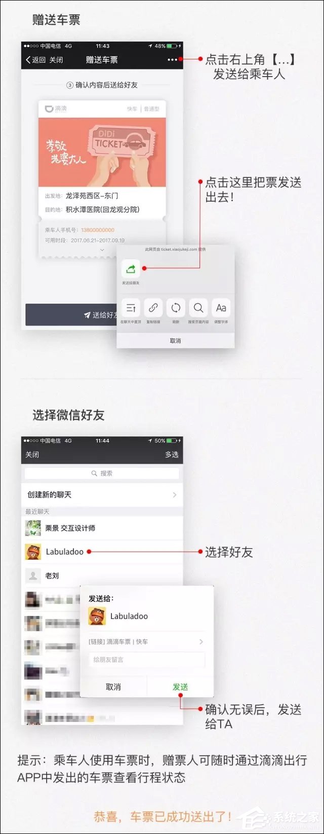 滴滴車票怎么用更簡(jiǎn)單？滴滴打車票你坐車我買單！