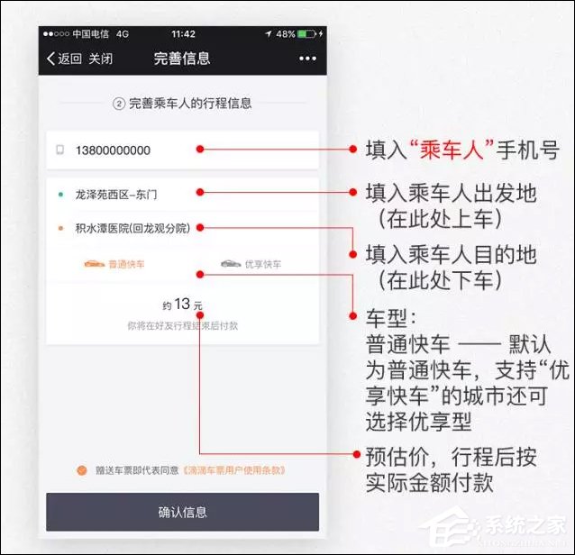 滴滴車票怎么用更簡(jiǎn)單？滴滴打車票你坐車我買單！