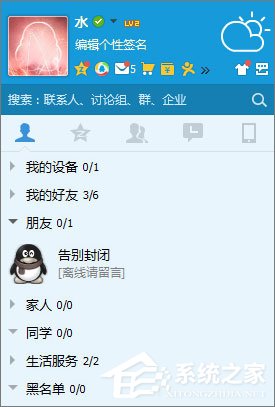 QQ黑名單的作用是什么？QQ黑名單和刪除好友的區別在哪？