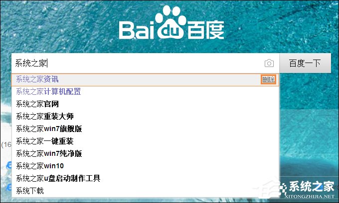 怎么刪除百度搜索記錄？關(guān)閉百度搜索記憶功能的方法
