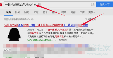 怎么免費(fèi)用qq付費(fèi)氣泡