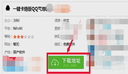 怎么免費(fèi)用qq付費(fèi)氣泡
