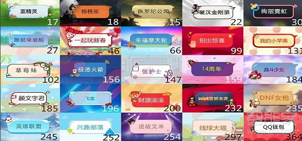 怎么免費(fèi)用qq付費(fèi)氣泡