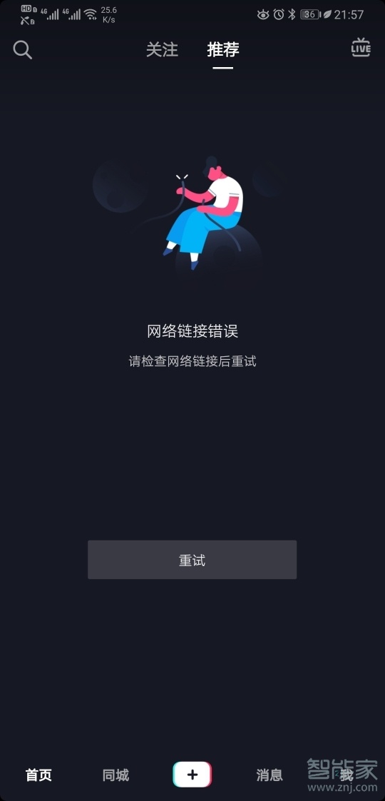 華為手機(jī)抖音連不上網(wǎng)怎么辦