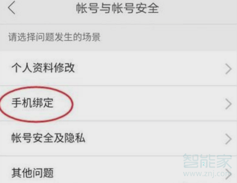 快手登錄的手機號換號了怎么登錄