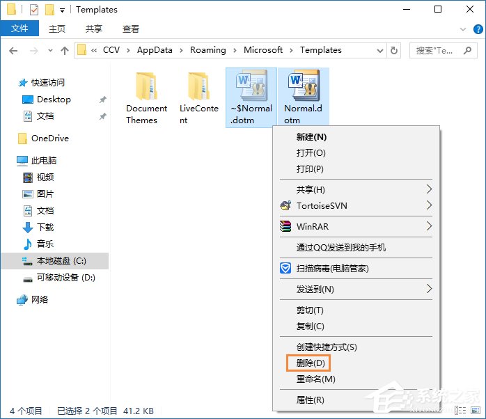 安全模式啟動Word不能打開怎么處理？Word安全模式怎么解除？