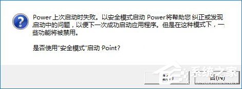 安全模式啟動Word不能打開怎么處理？Word安全模式怎么解除？