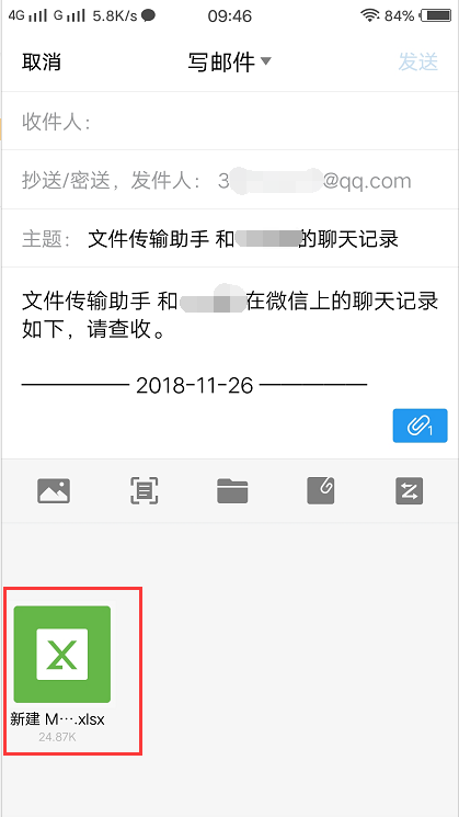 微信文件怎么發(fā)到qq郵箱