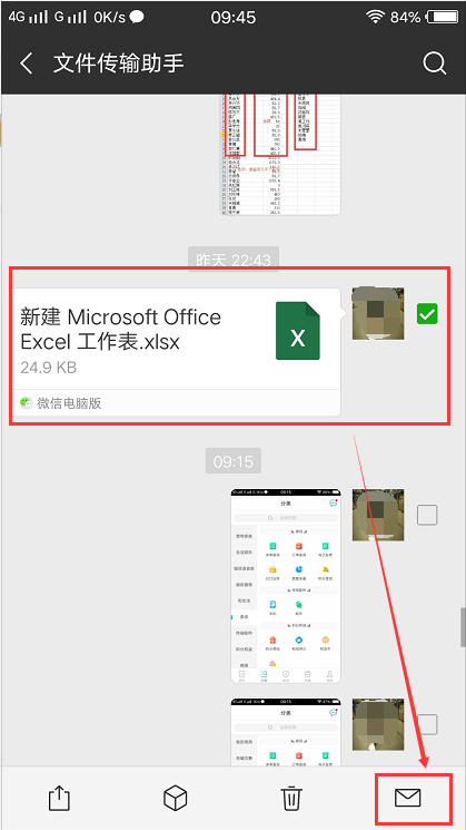 微信文件怎么發(fā)到qq郵箱