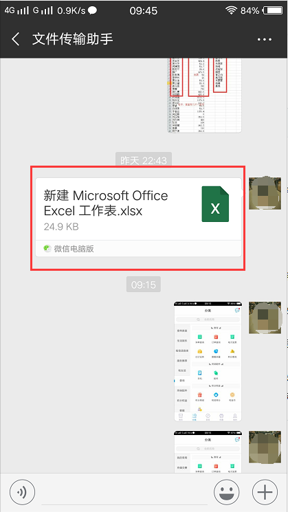 微信文件怎么發(fā)到qq郵箱