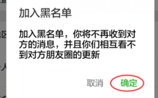 微信如何刪除對(duì)方的聊天記錄