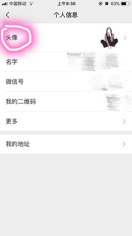 微信頭圖尺寸