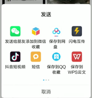 微信20分鐘視頻怎么發