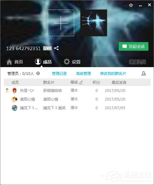 QQ群怎么設(shè)置管理員？QQ群管理員的設(shè)置方法