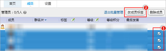 QQ群成員標(biāo)簽怎么設(shè)置？QQ群成員標(biāo)簽怎么刪除？