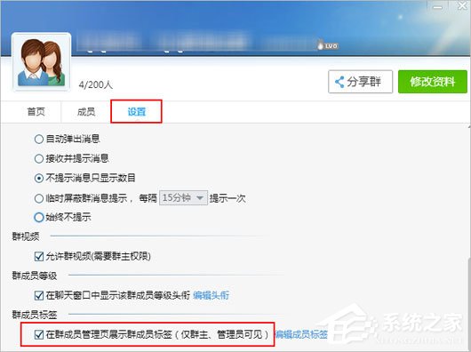 QQ群成員標(biāo)簽怎么設(shè)置？QQ群成員標(biāo)簽怎么刪除？