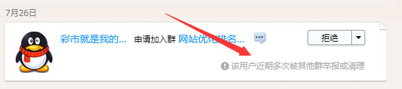 如何進(jìn)行QQ群營銷？QQ群營銷經(jīng)驗(yàn)分享