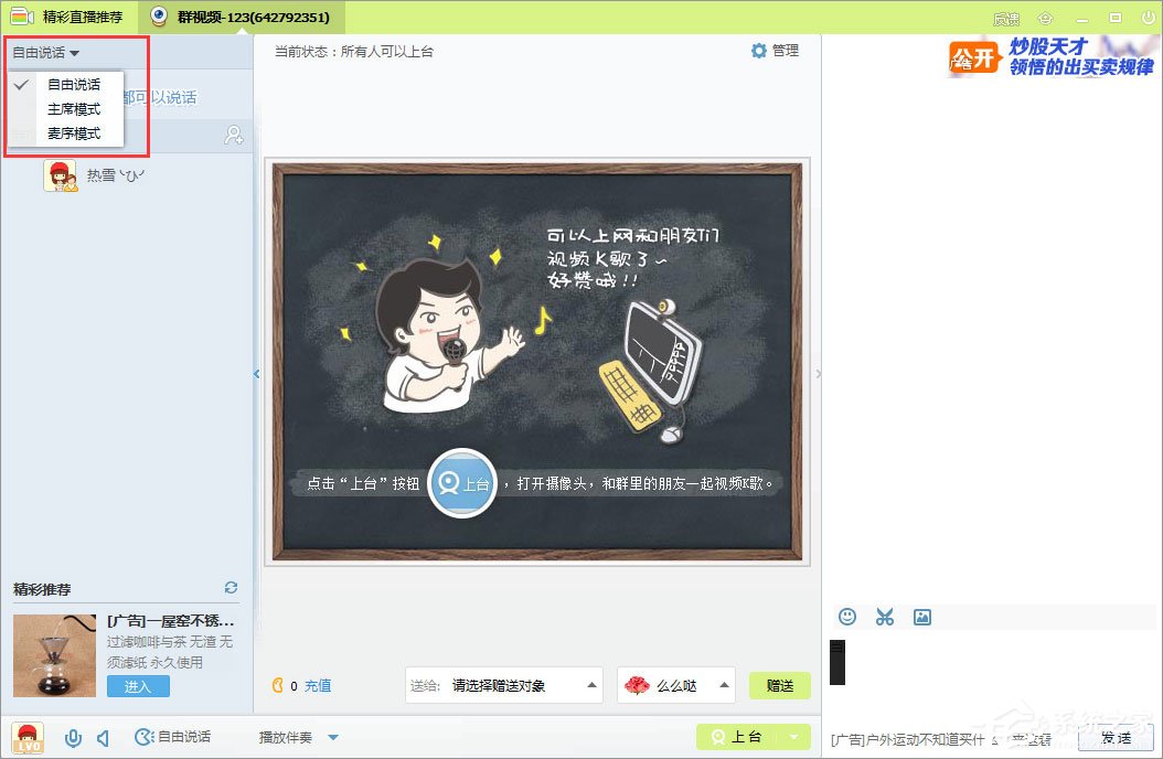 qq群視頻在哪里打開？qq群視頻怎么用？