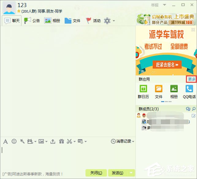 qq群視頻在哪里打開？qq群視頻怎么用？