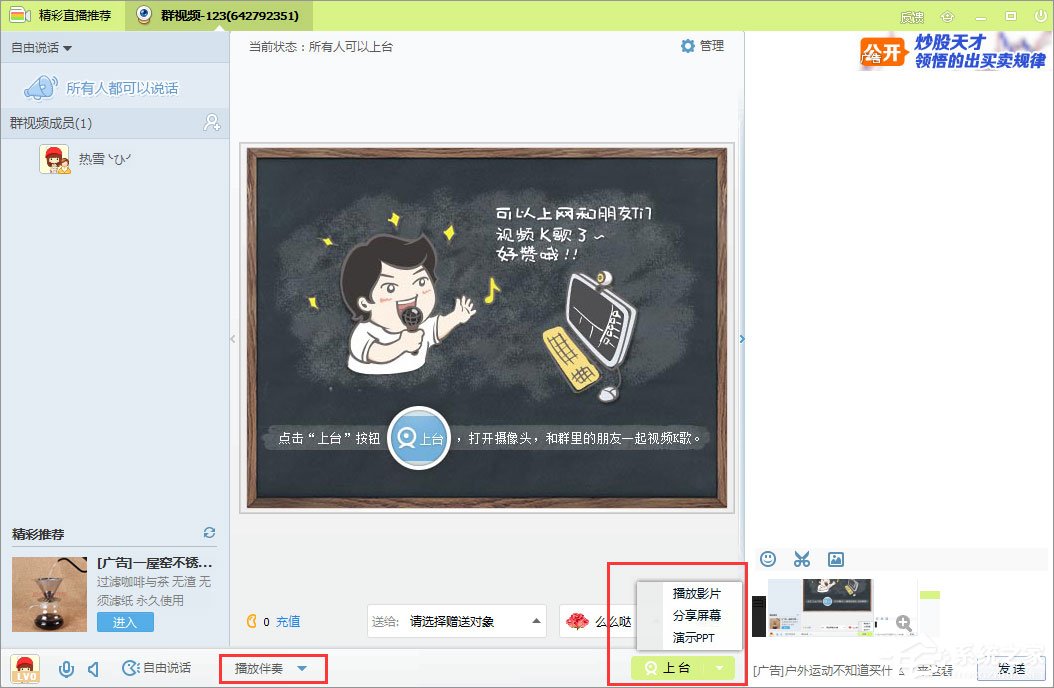 qq群視頻在哪里打開？qq群視頻怎么用？