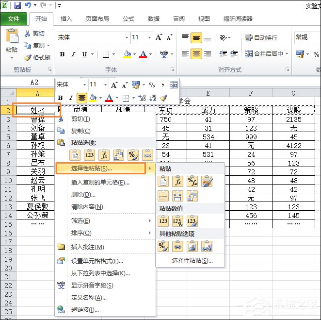 Excel怎么調換行和列？電子表格列換行的方法