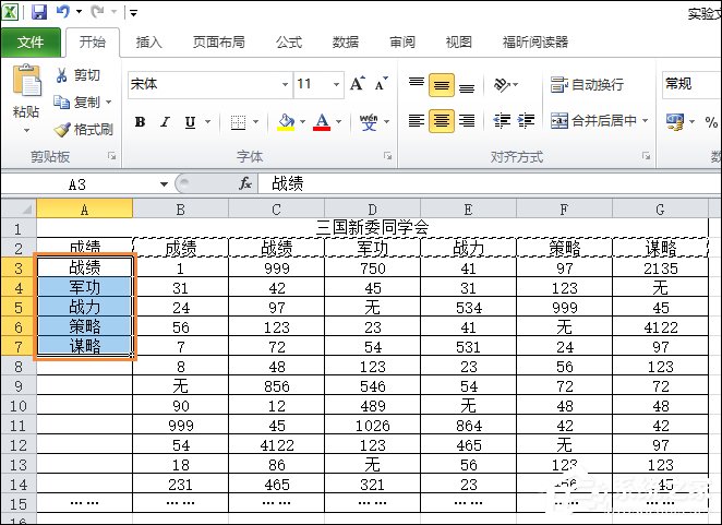 Excel怎么調換行和列？電子表格列換行的方法