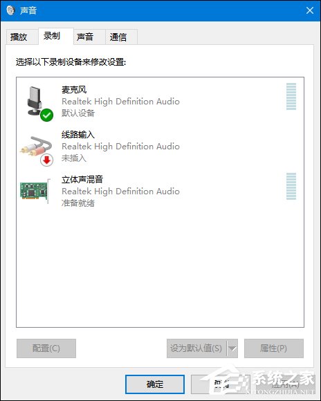 QQ語音麥沒聲音怎么辦？QQ語音發(fā)不出聲音是怎么回事？