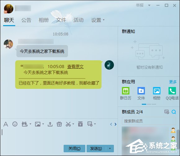 如何在QQ群中指定回復某條消息？